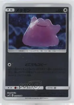 Ditto Japanese Reverse Foil Pokemon Sun & Moon Great Detective Pikachu (smP2) - Image 1