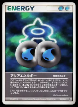 Aqua Energy 033/033 Aqua Half Deck 1 Pokemon Japanese Lightly Played - Image 1
