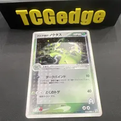 Cacturne -012/080 Rare Holo - Ex Team Aqua Vs Magma Japanese Pokemon 2003 - Image 1