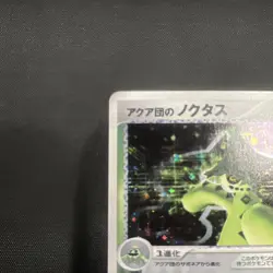 Cacturne -012/080 Rare Holo - Ex Team Aqua Vs Magma Japanese Pokemon 2003 - Image 2