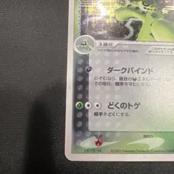 Cacturne -012/080 Rare Holo - Ex Team Aqua Vs Magma Japanese Pokemon 2003 - Image 5