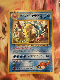 Misty's Gyarados Holo Rare 130 Gym Challenge Japanese Vintage Pokemon LP - Image 1