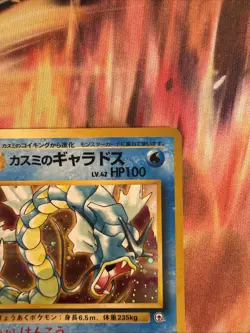 Misty's Gyarados Holo Rare 130 Gym Challenge Japanese Vintage Pokemon LP - Image 2