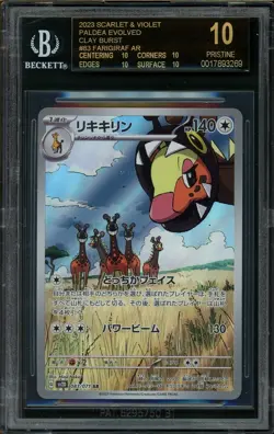 2023 Pokemon SV Clay Burst Farigiraf #83 ART RARE BGS 10 BLACK LABEL - Image 1