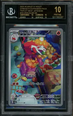 2023 Pokemon SV Triplet Beat Crocalor #79 ART RARE BGS 10 BLACK LABEL - Image 1