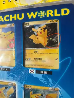 2010 POKEMON PIKACHU WORLD COLLECTION JAPANESE PROMO (BLUE) SEALED 7/9 SWIRLS! - Image 5