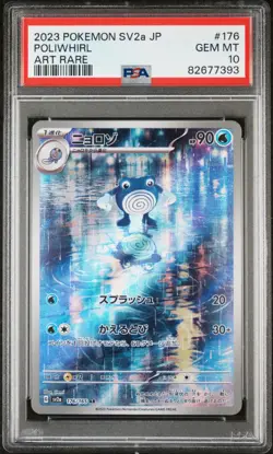 Poliwhirl #176 Japanese Pokemon Card - PSA 10 GEM MINT - SV2a 151 - Image 1