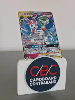 Gardevoir & Sylveon GX RR 072/150 CSM2cC Chinese Pokemon Card NM - Image 1