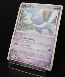 Croagunk 032/DP-P McDonalds Promo 2007 Japanese Pokemon Card DMG - Image 3