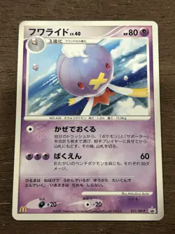 LP Drifblim 031/DP-P Mcdonalds Promo Pokemon Card Japanese Nintendo 2007 - Image 1