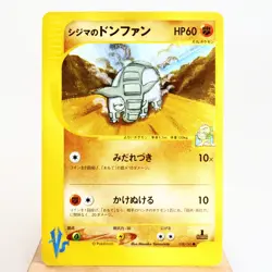MP) Chuck's Donphan 038/141 VS 1st Pokemon Card Japanese z31-2511 - Image 1