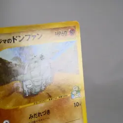 MP) Chuck's Donphan 038/141 VS 1st Pokemon Card Japanese z31-2511 - Image 5