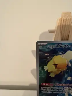 Misty's Psyduck AR 071/063 SV9a Heat Wave Arena - Pokemon Card Japanese NM/Mint - Image 3