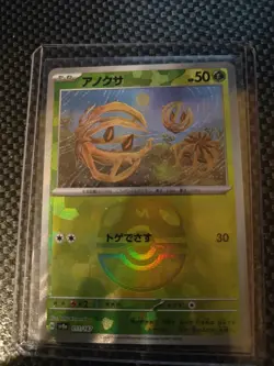 [NM] Bramblin Master Ball Foil 011/187 Terastal Festival Pokemon Card JP C011 - Image 1