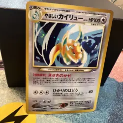 Light Dragonite No.149 Holo Japanese Neo Destiny Vintage Old TCG Pokemon Card - Image 3