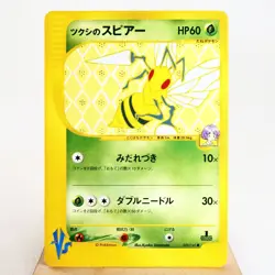 LP) Bugsy's Beedrill 009/141 VS 1st Pokemon Card Japanese z32-2511 - Image 1