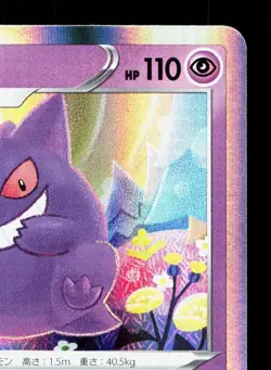 Gengar 071/190 Shiny Star V LP Japanese Pokemon Card TCG - Image 3