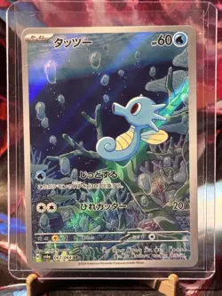 Horsea AR 067/064 SV6a Night Wanderer - Pokemon Card Japanese Scarlet & Violet - Image 1