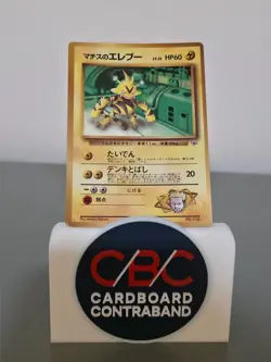 Lt. Surge’s Electabuzz No.125 Japanese CoroCoro Promo Pokemon Card HP - Image 1