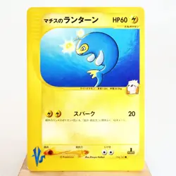 LP-) Lt. Surge's Lanturn 054/141 VS 1st Pokemon Card Japanese z54-2511 - Image 1