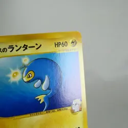 LP-) Lt. Surge's Lanturn 054/141 VS 1st Pokemon Card Japanese z54-2511 - Image 5