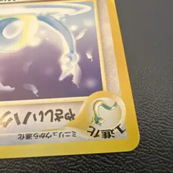 Light Dragonair No. 148 Neo Destiny Japanese Old Back Vintage TCG Pokemon Card - Image 4