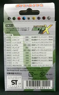 Pokemon Card Collection Pack Shaymin LV.X Theme Deck 12 Cards Japanese - Image 3