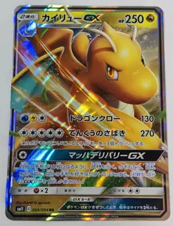 Pokemon Card Game TCG Dragonite GX SM11 069/094 RR Holo JAPANESE - Image 1