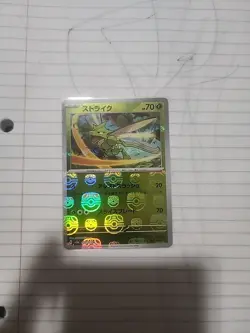 Scyther (Master Ball Foil) U 123/165 SV2a Pokemon Card 151 - Pokemon Card - Image 1