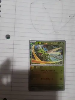 Scyther (Master Ball Foil) U 123/165 SV2a Pokemon Card 151 - Pokemon Card - Image 3