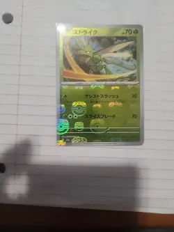 Scyther (Master Ball Foil) U 123/165 SV2a Pokemon Card 151 - Pokemon Card - Image 5