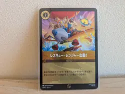 Lorcana Promo P2 Japanese Honey Lemon Wasabi Minnie Mouse Rescue Rangers 4 Card - Image 4