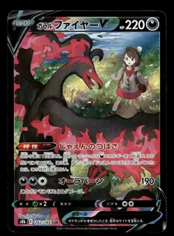 Galarian Moltres V 242/184 Character Super Rare VMAX Climax Pokemon Japanese NM - Image 1