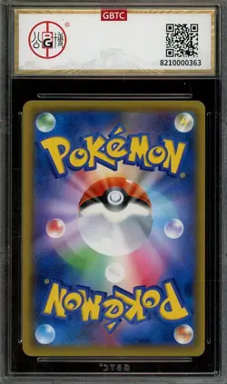 2019 Pokemon JPN SMP2 Detective Pikachu #007 Charizard GX RR GBTC Gem Mint 9.5 - Image 2