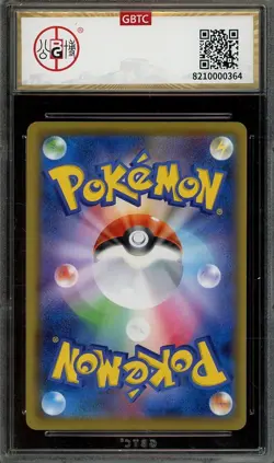 2019 Pokemon JPN SMP2 Detective Pikachu #006 Charizard U GBTC Gem Mint 9.5 - Image 2