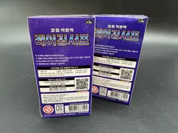 Lot of (2) Pokemon Korean Scarlet & Violet SV3 Raging Surf Booster Box Sealed - Image 2