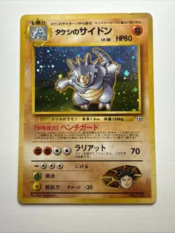 Brock's Rhydon No.112 Holo Rare Pokemon Card Game Japanese TCG 1998 Gym 1 Heroes - Image 1