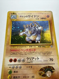 Brock's Rhydon No.112 Holo Rare Pokemon Card Game Japanese TCG 1998 Gym 1 Heroes - Image 2