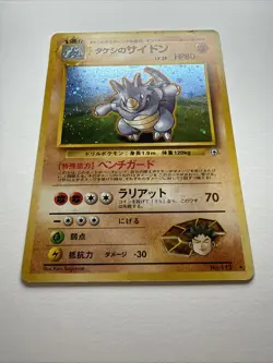 Brock's Rhydon No.112 Holo Rare Pokemon Card Game Japanese TCG 1998 Gym 1 Heroes - Image 3