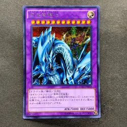 NM 3 card Dragon Master Knight 15AX-JPM34 Secret Rare YuGiOh 300 - Image 2