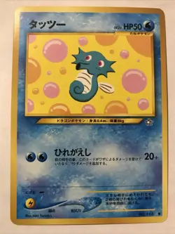 Horsea No. 116 Neo Genesis Common Vintage Japanese Pokemon Card TCG NM - Image 1