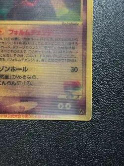 MP Sky-Splitting Deoxys Lenticular VS 3D Movie Pack 2004 Japanese Pokemon card 2 - Image 4