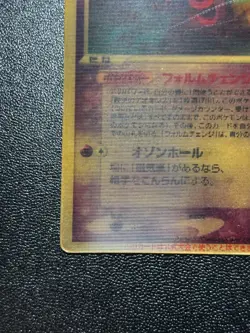 MP Sky-Splitting Deoxys Lenticular VS 3D Movie Pack 2004 Japanese Pokemon card 2 - Image 5