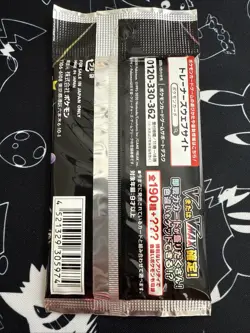 Pokemon Card 2020 Sword Shield Shiny Star V Booster Pack 4521329305974 - Image 2