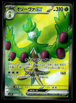 Arboliva EX SR 111/098 SV10 The Glory of Team Rocket Pokemon Card Japanese NM - Image 1