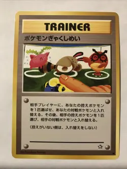 Double Gust Pokemon Japanese Neo Genesis Pokemon Card NM - Image 1