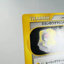 LP-) Jasmine's TM 01 111/141 VS 1st Pokemon Card Japanese z117-258 - Image 4