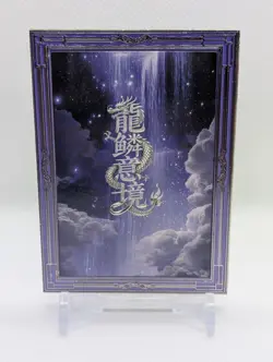 One Piece CCG Yamato Sunset Pool Dive Metal Waifu Card! - Image 2