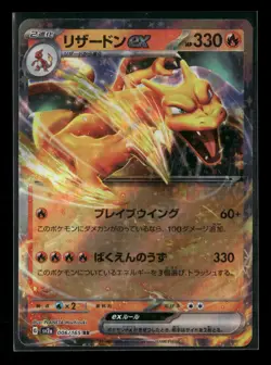 Charizard ex 006/165 Sv2a: Pokemon Card 151 Holo (Japanese) NM - Image 1