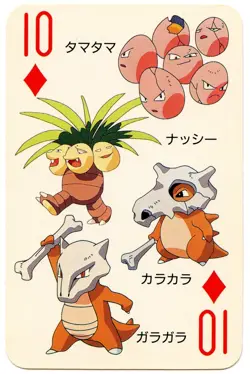 1998 Vintage Exeggcute/Cubone 10 of Diamonds Pokemon Televi-kun Playing Card - Image 2
